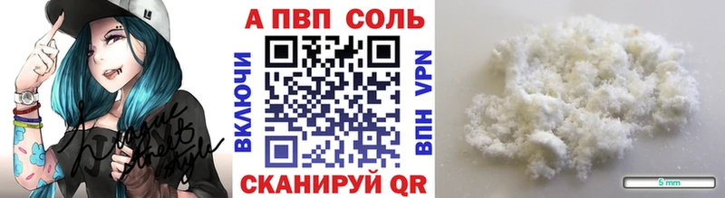 Купить  Нарьян-Мар  Alfa_PVP Соль 