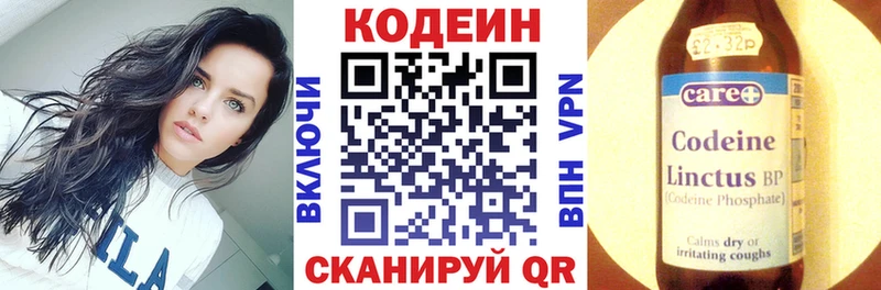 Кодеиновый сироп Lean Purple Drank  Купить закладки  Нарьян-Мар 