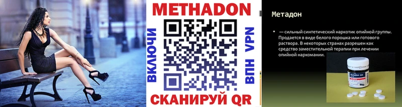 МЕТАДОН methadone  Купить  Нарьян-Мар 